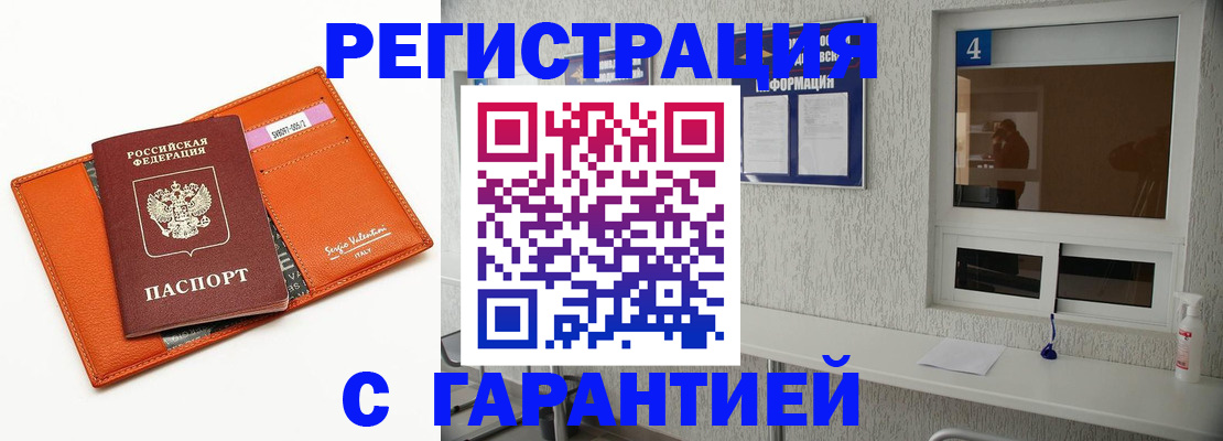 прописка от собственника в Ртищево