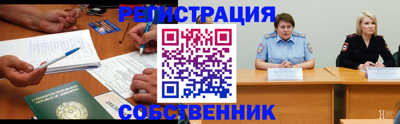 прописка иностранных граждан в Ртищево