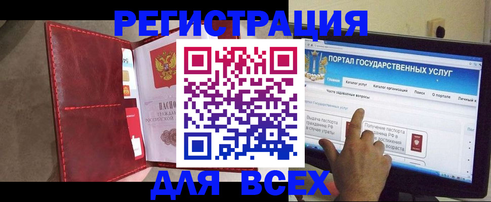 временная регистрация госуслуги в Ртищево